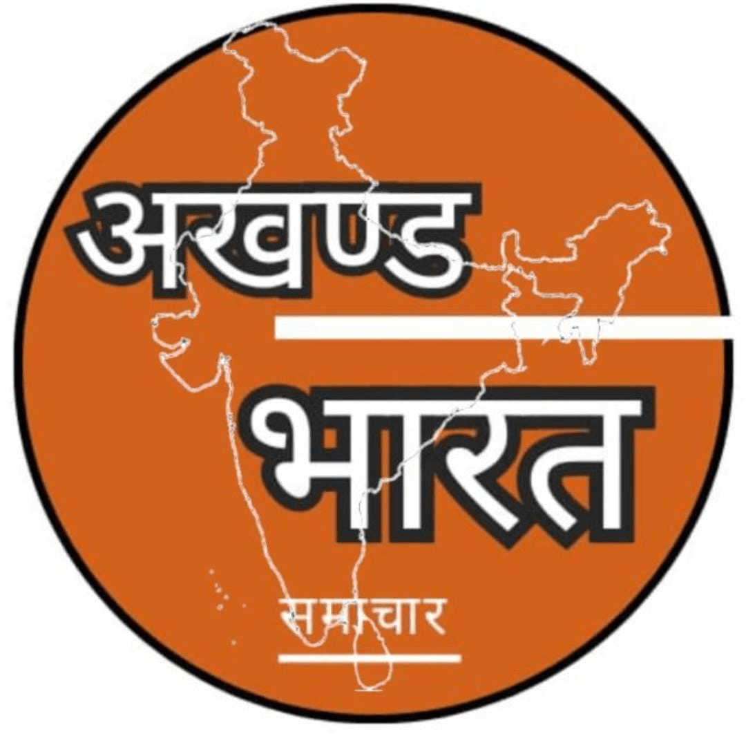 Akhand Bharat