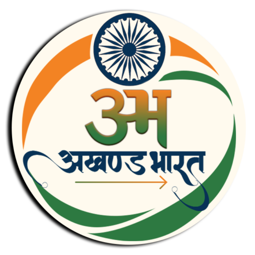 Akhand Bharat