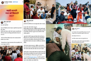 कन्नौज में बीजेपी के दो इंजन आमने-सामने! पोस्टर से लेकर पावर शो तक का चल रहा खेल?