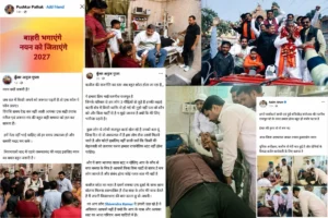 कन्नौज में बीजेपी के दो इंजन आमने-सामने! पोस्टर से लेकर पावर शो तक का चल रहा खेल?