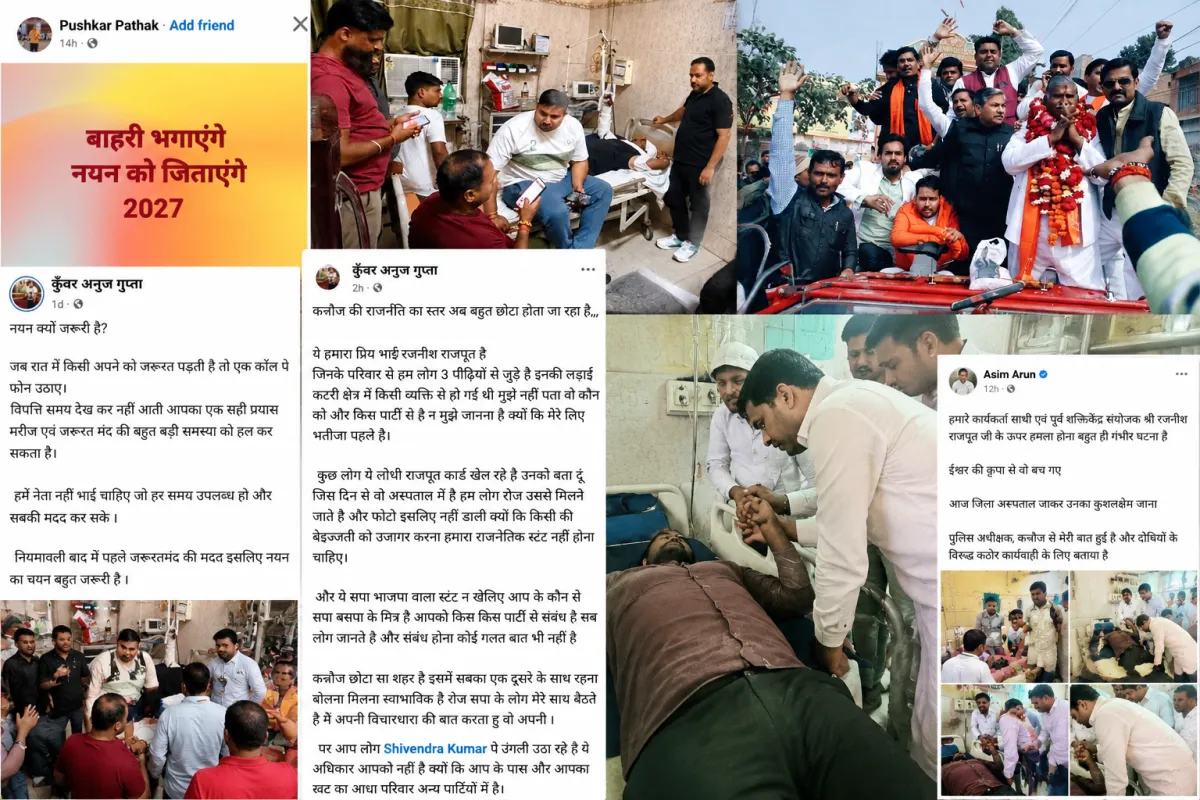 Kannauj bjp internal conflict-कन्नौज BJP की आंतरिक कलह खुलकर सामने आई।