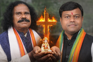 छ्त्तीसगढ़ में फिर बाहर आया धर्मांतरण का जिन्न,नंद कुमार साय के बायन से सूबे की सियासत में उबाल