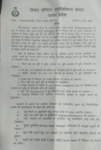 बांदा की गर्मी ने देश में मचाई हलचल, छह वैज्ञानिकों की टीम ने डाला डेरा