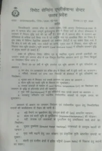 बांदा की गर्मी ने देश में मचाई हलचल, छह वैज्ञानिकों की टीम ने डाला डेरा
