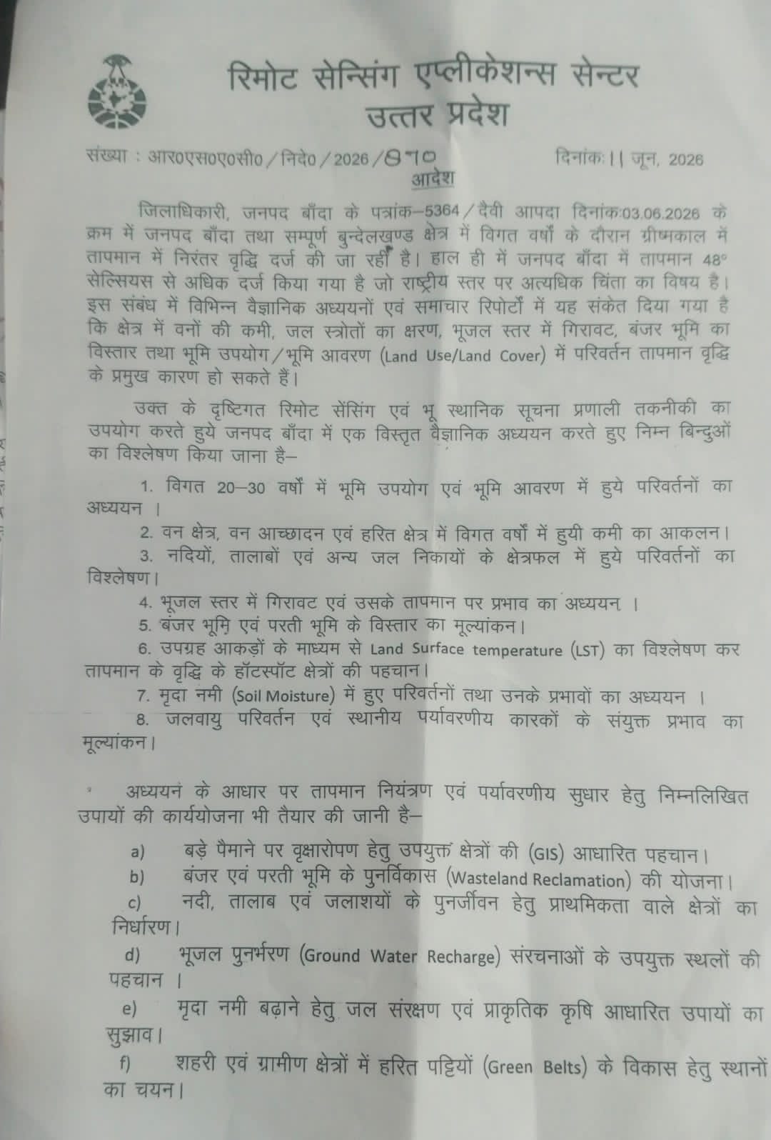 Banda Heatwave Scientific Research