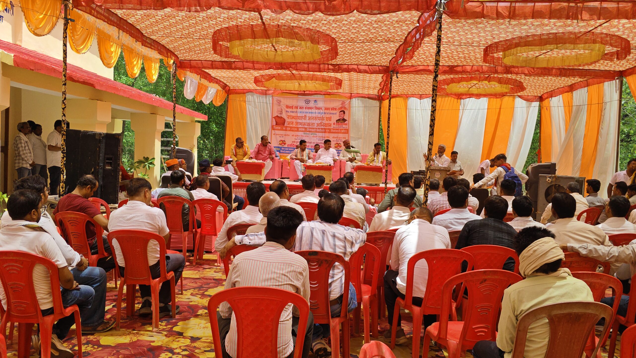 banda-sichna-vibhag