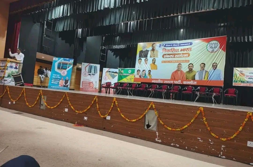 Kannauj BJP Internal Conflict-कन्नौज में भाजपा की गुटबाजी खुलकर आई सामने