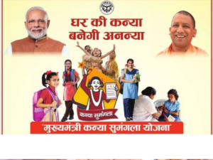उत्तर प्रदेश में कन्या सुमंगला योजना बदल रही है बेटियों का भविष्य