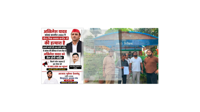 कन्नौज में अखिलेश पर आरोप लगाने वाले ‘कीबोर्ड वॉरियर’ पर भड़के सपाई,पुलिस को दिया ये अल्टीमेटम