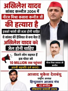 Social Media Post on Akhilesh