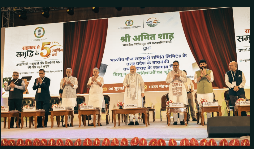 सहकारिता से समृद्धि, अब सहकारी बीमा योजना