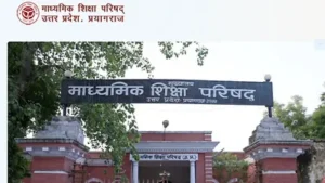 UP Board Exam 2027: यूपी बोर्ड परीक्षाओं की तारीखों का एलान, 5 से 24 फरवरी तक होंगी परीक्षाएं